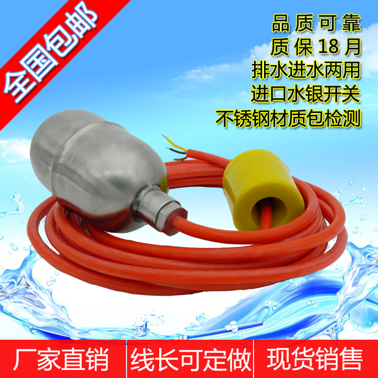 Stainless steel 304 316 high temperature float switch anti-corrosion Mercury water level controller water tank level control switch