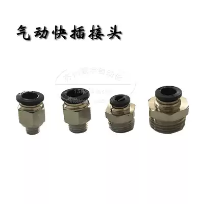 Pneumatic quick-plug pc8-02 gas pipe joint 10-02 threaded straight 4-point outer wire joint quick plug-in