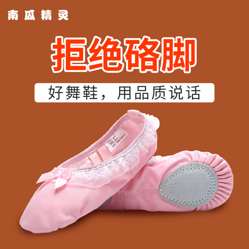 Dance Shoes Children Women Soft-bottom Summer Practice Shoes Little Girl Dancing Lace Shoes Girl China Dance Ballet Shoes