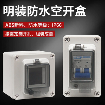 Waterproof Circuit Breaker Box, Outdoor Surface-Mounted Explosion-Proof Distribution Box, Switch Leakage Protection Circuit Breaker Protection Box Cover, Plastic Distribution Box