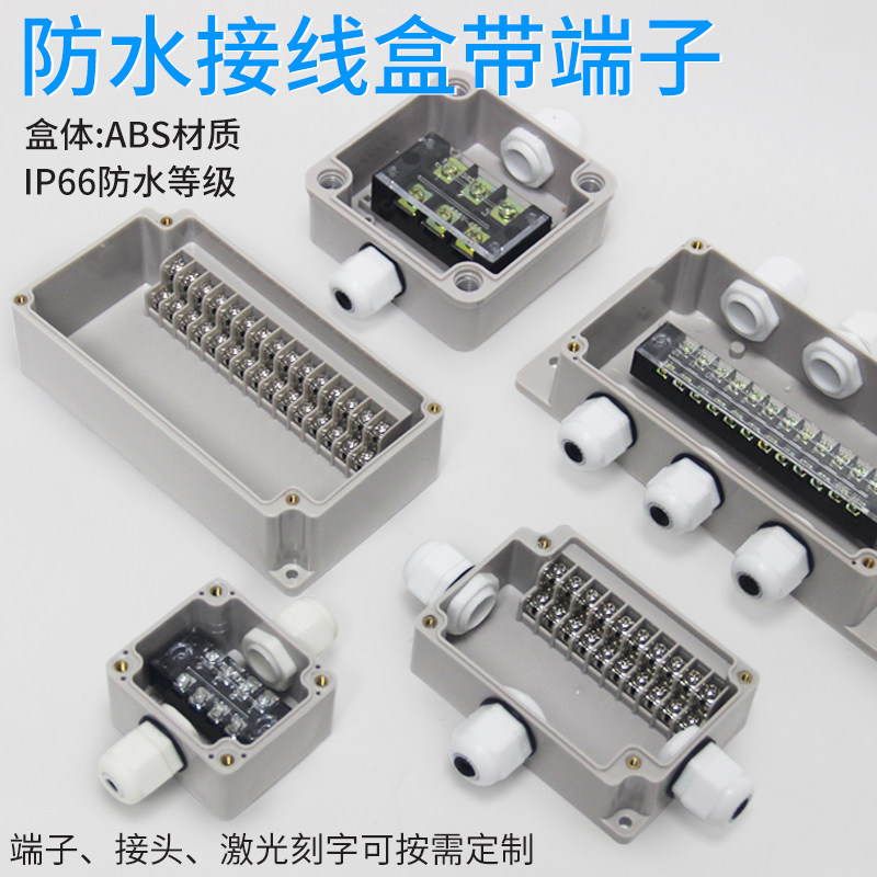 Junction Box with Terminals, Outdoor Plastic Waterproof Industrial Power Distribution Transfer Box, Sealed Three-Way Inlet and Outlet Terminal Box