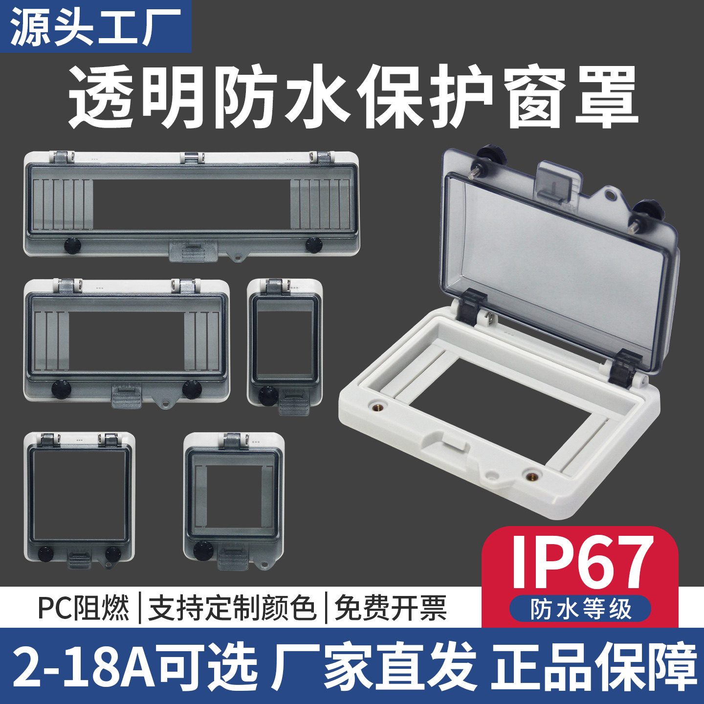 Yx Waterproof Transparent Air Switch Protective Cover Circuit Breaker Socket Rainproof Cover Instrument Transparent Window Surface-Mounted Electrical Box