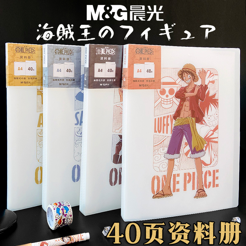 Morning Light One Piece Stationery Multi-Layer Folder Students use the Sailor King Wanted Exam Paper Clip Paper To Store and Sort Out the Artifact 40 Pages Large Volume Information Book Music Score Clip Luffy Sauron Collection Book