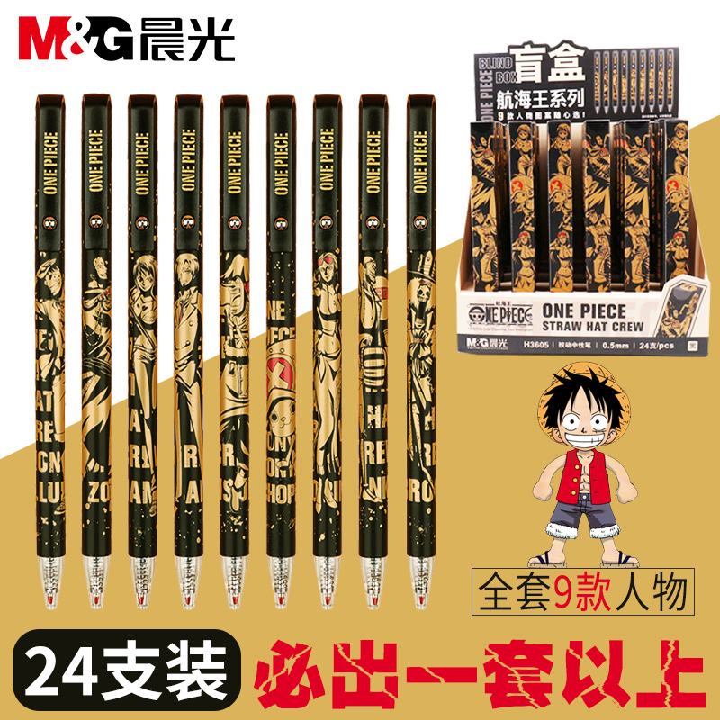 Chenguang One Piece Blind Box Pen Limited Edition Nami Robin Neutral Pen Student Use Pen Press 0.5 Black Wanted Carbon Pen Black Gold Signature Pen Navigation King Stationery Anime Pen