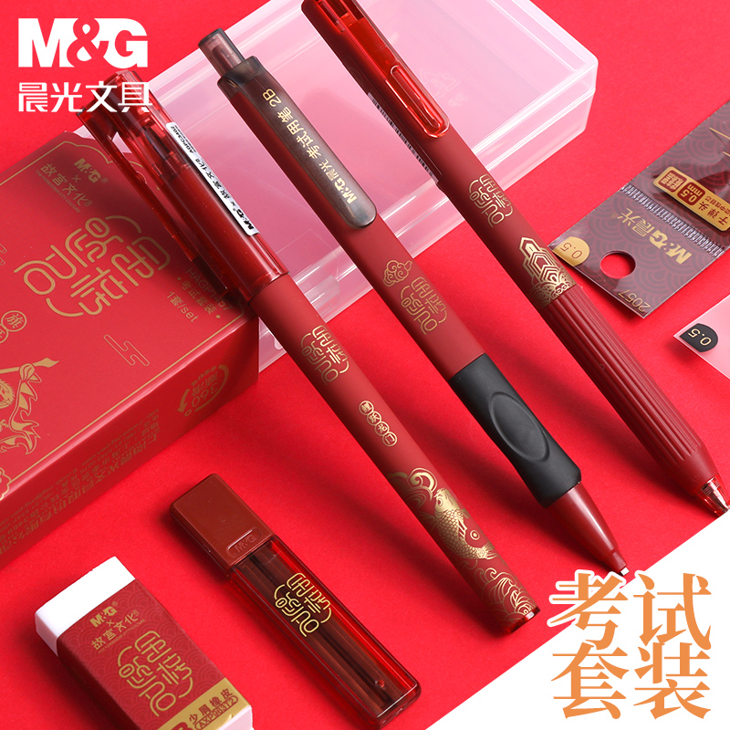 Chenguang Civil Servants National Examination Set Gold List Title Graduate Student Supplies Gift Pack 2b Card Brush Black Pen Carbon Neutral Pen One Construction Two Construction Examination Research Toolkit