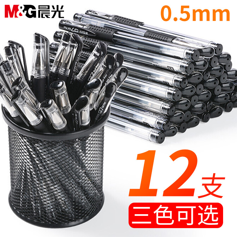 Morning Q7 neutral pen students mixed with black carbon water pen warhead 0 5mm minimal pen teacher to approve special red pen pen core