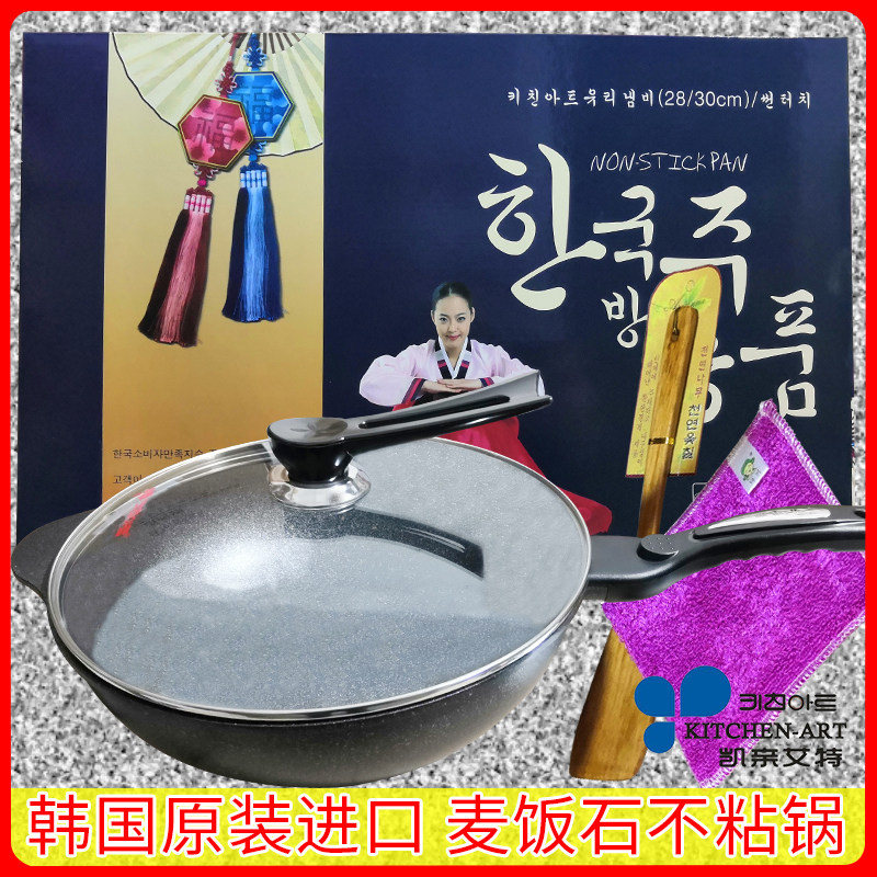 Korea's original imported Kitchen-art Maifan stone gas stove electromagnetic ceramic stove fume-free non-stick frying pan
