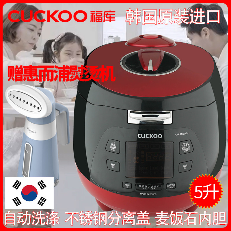 CUCKOO Korea original imported smart Maifan stone 5 liters 3 to 6 people rice cooker high pressure cooker household