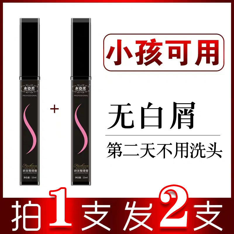 Broken finishing artifacts female hair-resistant children children comb small broken paste stick stick head long-lasting Liuhai fixed