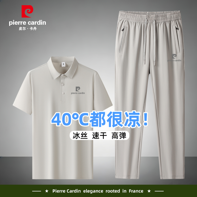 Pierre Cardin Summer Sports Suit Men's Ice Silk Quick-Drying Short-Sleeved Pants Two-Piece Casual Polo Shirt Dad Outfit