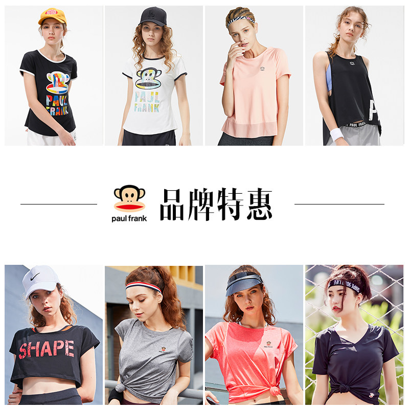 清仓特价 Paul Frank 大嘴猴 女式T恤、背心、短裤、速干裤等 天猫优惠券折后￥19.9包邮（￥99.9-80）