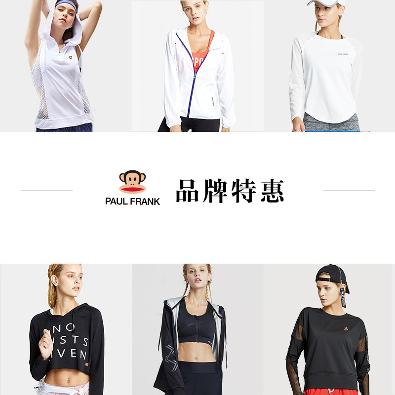 清仓 Paul Frank 大嘴猴 女式瑜伽服 天猫优惠券折后￥20~29包邮 运动外套、长短袖T恤等多款可选