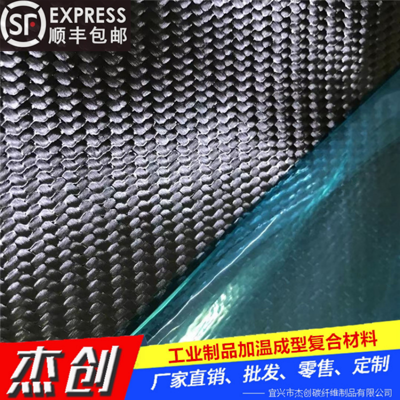 T300 Carbon Fiber Prepreg 3K Twill Plain Weave 200G240G Medium Temperature Curing Molded Hot-Pressed Forming Material