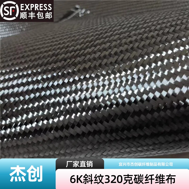 T800 Carbon Fiber Cloth 6K Plain Twill 320G400G High Strength High Modulus High Temperature Resistant Composite Material