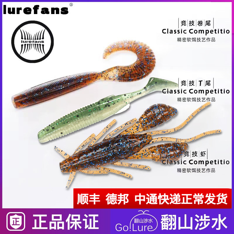 New Great River Running Luja Soft Bait Competitive Shrimp Atletico Tail Dark Pit Black Pit Wild Fishing Mandarin Fish Bass