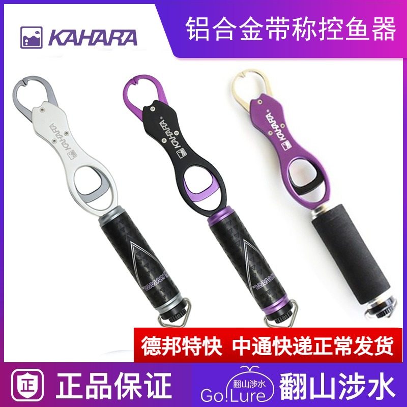Japan KAHARA KJ Lip Grip #Purple EVA Handle aluminum alloy road subcontrol fisher belt says