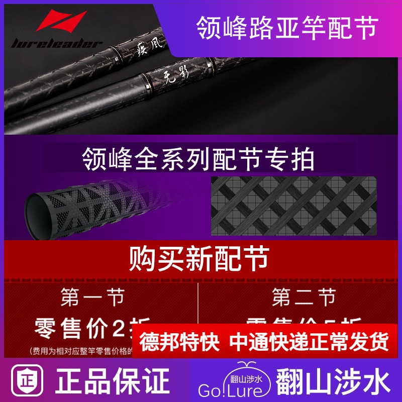 Lead Peak Brands Full Series Road Subpole Accessories special to be limited to the lead Peak Road Apole purchased by this store