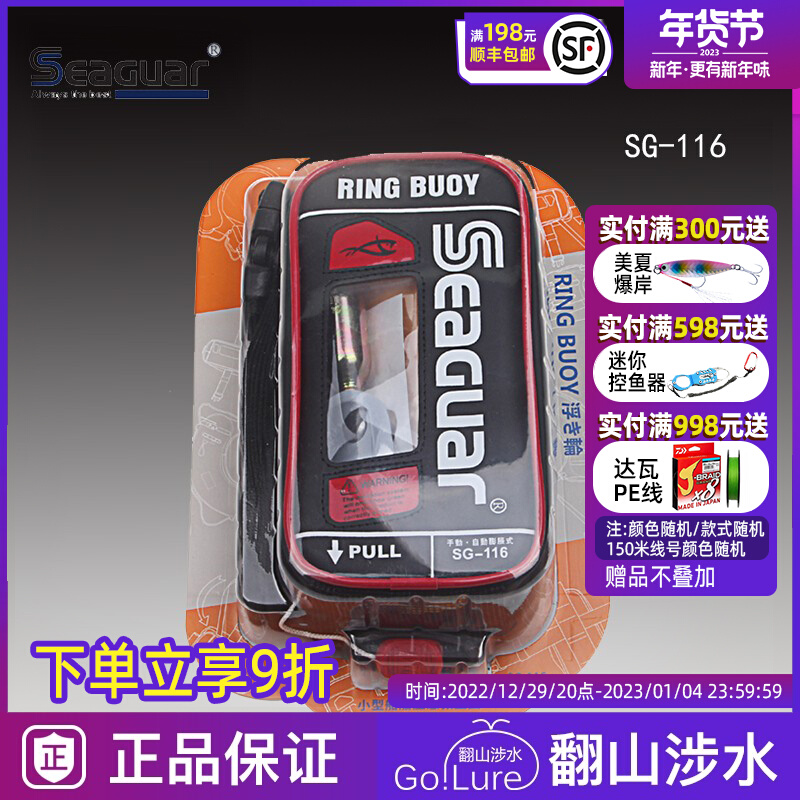 Seaguar Sig expansion manual automatic life jacket inflatable fishing sea fishing lure boat fishing equipment