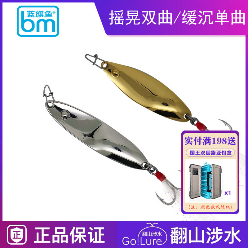 Blue Flag fish bait bait far taps the shaking singles 8g 11g 15g long cast bright bait bait