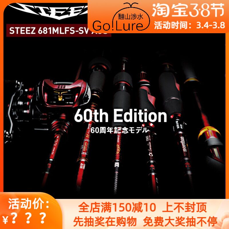 21 Dawa STEEZ RD Athletics Long Shot Four Disciples Hermit Hurricane Black Jack Lua Rod 60th Anniversary Anniversary