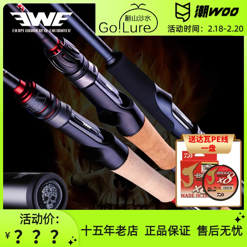 EWE Mixia Demon Knife II Generation III Five Festival Travel Style Rod Crazy Pan Lu Ya Rod Crazy Worm Lu Ya Rod GTS Lu Ya Gan