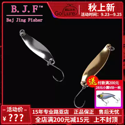 BJF sequin Makou Rafael red eye lone Ona hook Luya bait Golden Silver 1 5-5g bag single)