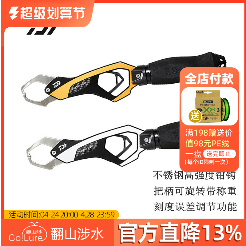 Japan's Dawa New Fish Grip SC285 Super Stainless Steel Road Sub - Controller is known