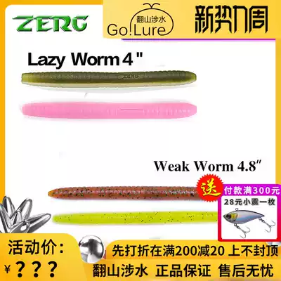 ZERG ZERG noodles Zerg Luya soft bait 4 inch 4 8 inch black pit submerged floating perch mandarin fish upside down fishing group bait