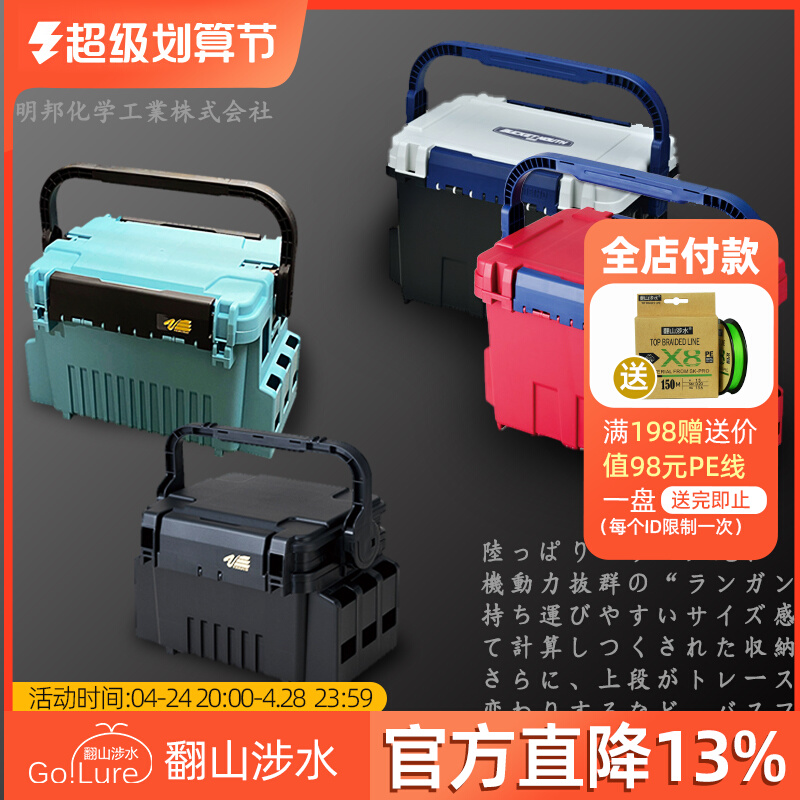 Japan imports new MEIHO Mingbang Lua box 7080n bait box Nanbang 7055N luxury pole plug parts