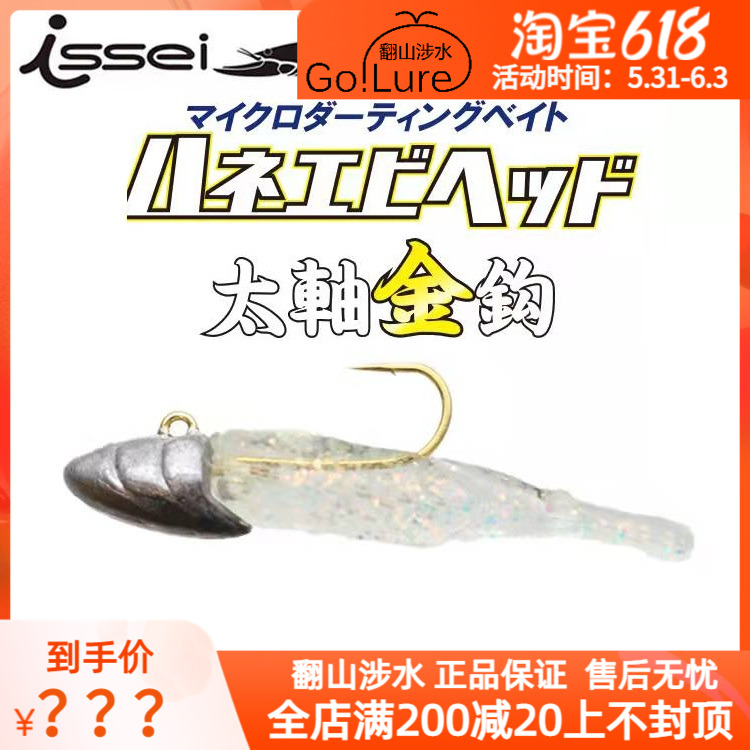 Japan Changji Haitaro Microthings Mini Lead Hook Root Fishing Road Subhook Small soft bait 2g