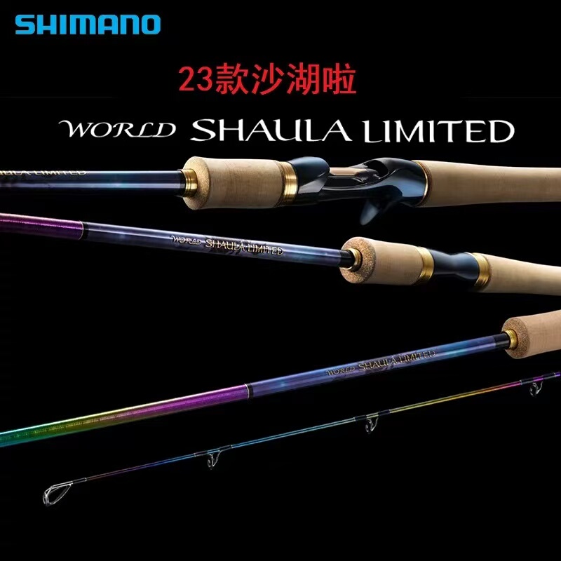Shimano Limited Edition Rainbow Shahu Ultra Long Casting Rod for Sea Bass and Pike 2752 1631