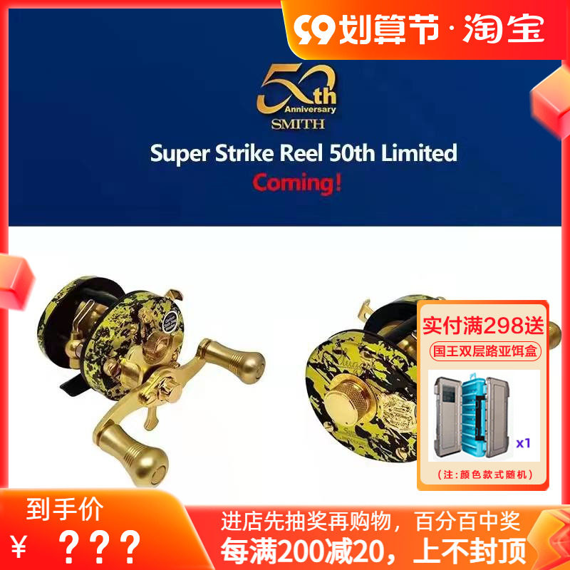 Japan Smith SMTIH 50th Anniversary Micro-Drum Wheel Limited Edition Isuzu Stream Road Sub-wheel