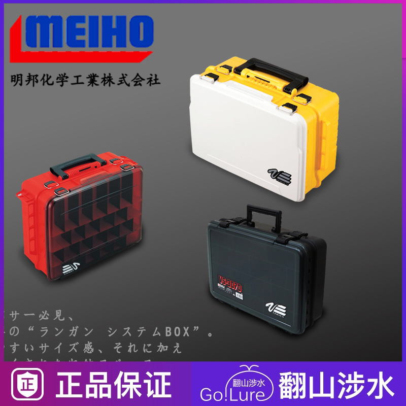 Japan imports MEIHO Mingbang Luya bait box 3070 3080 Mingbang multi-functional double-layer portable Luya box