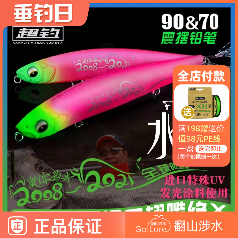 SFT ultra-fishing swallow sink pencil road bait for freshwater fishing bass floating water fake bait