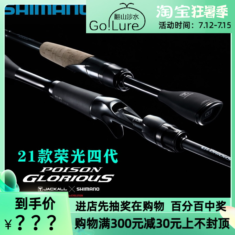 21 SHIMANO JUBILEE Glory Glory Glory Glory 4 Four Generations Three Generations Gun Shank Straight Shank Road Yrod