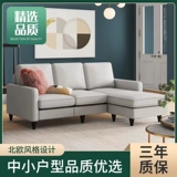 Простой минималистский стиль в скандинавском стиле, небольшая квартира, гостиная, аренда, отель, угловой тканевый диван, сменный левый и правый диван