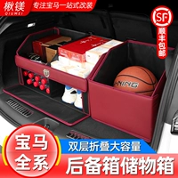 BMW Trunk Storage Box 5 Series 3 Series x1x2x3x54 серия хвостовой коробки коробка для хранения коробка автомобиль интерьер декоративные принадлежности