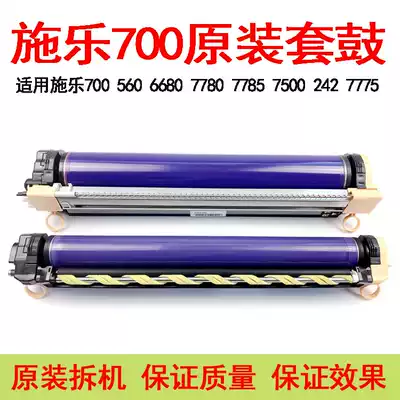 The application of quan lu 700 550 560 6680 7780 7600 7550 7775 original drum set Assembly