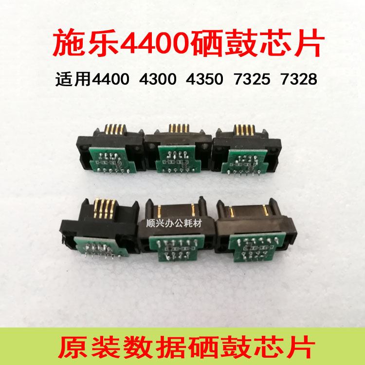 Applicable Full 4400 4400 4405 4405 7328 7328 7335 7345450 7345450 Chip Selenium Drum Chip