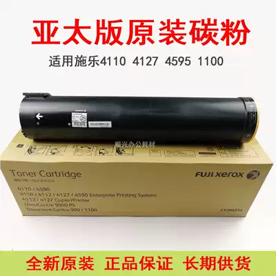 Original quan lu 4110 Toner 4112 4127 4595 900 1100 7000 big wind compact Asia Pacific edition