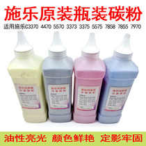 Suitable for Xerox 2270 3370 7535 4470 5570 7855 7858 5575 Low temperature toner color powder