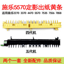 The application of Xerox 2270 3370 4470 5570 7525 5575 7858 fixing yellow stripe sensor