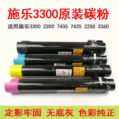 Suitable for full catalog 3300 2200 3305 2250 3360 7425 7435 Original toner toner cartridge