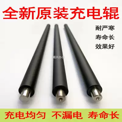 Suitable for full catalog 700 6550 5065 6500 7500 7550 242 550 7780 original charging roller