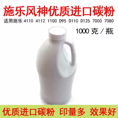 Suitable for full catalog Fengshen 4110 4127 4595 1100 7000 D95 6080 7080 Imported toner