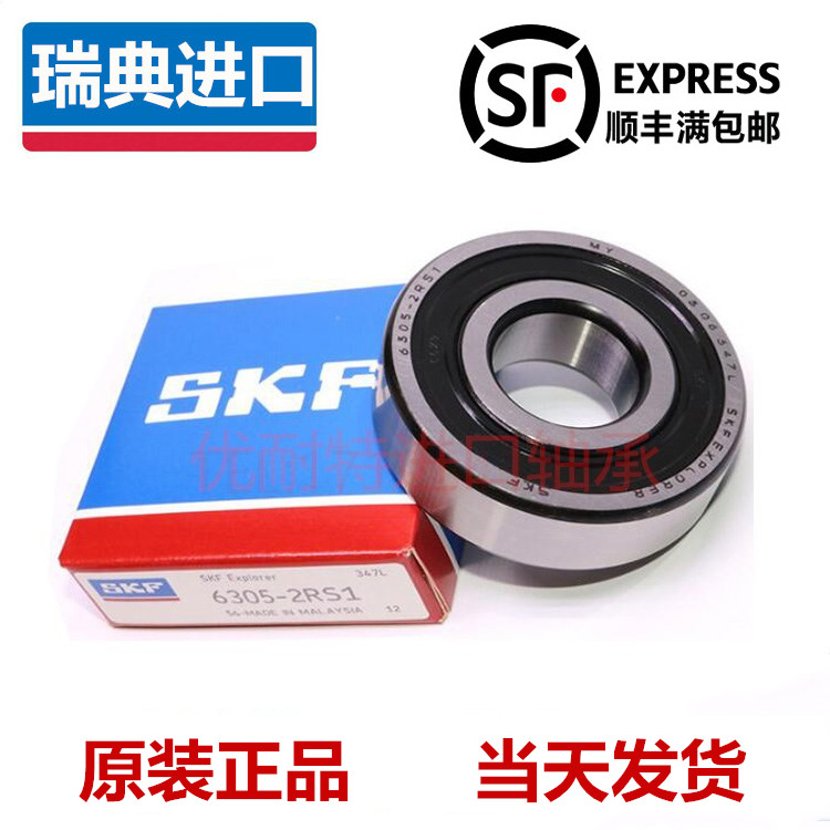 Imported SKF high-speed bearings 6306 6307 6309 6310 6311-2Z 2RS1 C3 motors