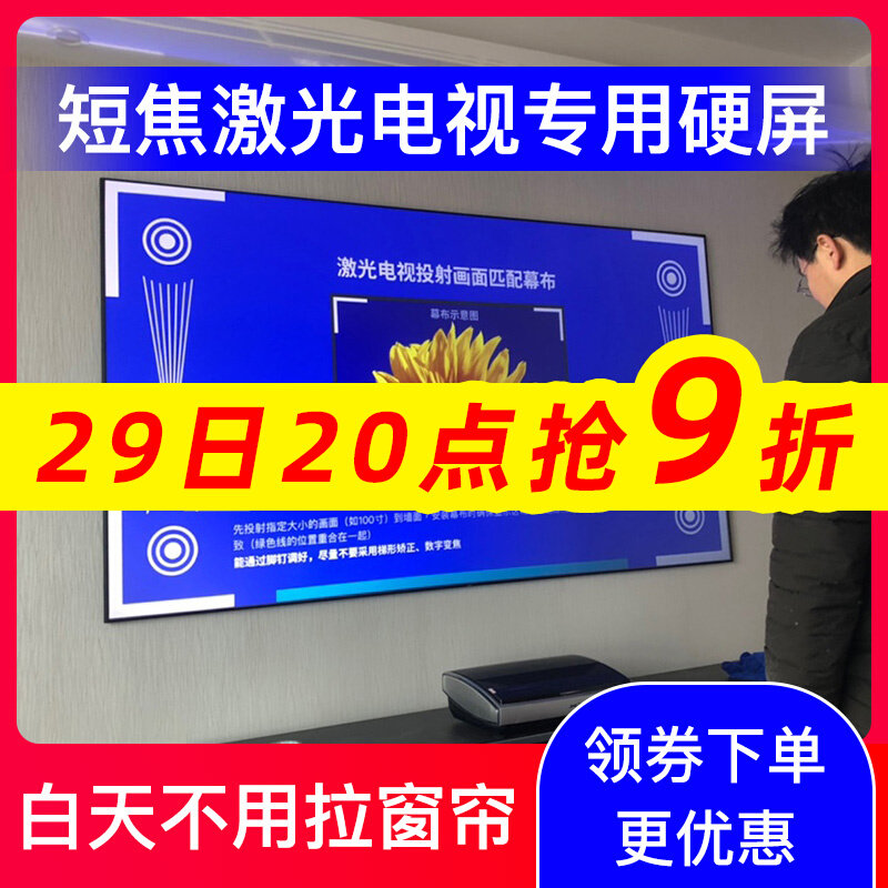 Filiel hard screen anti-light screen magnetic suction short charred laser TV 100 inch 120 inch 150 inch black grid projection curtain