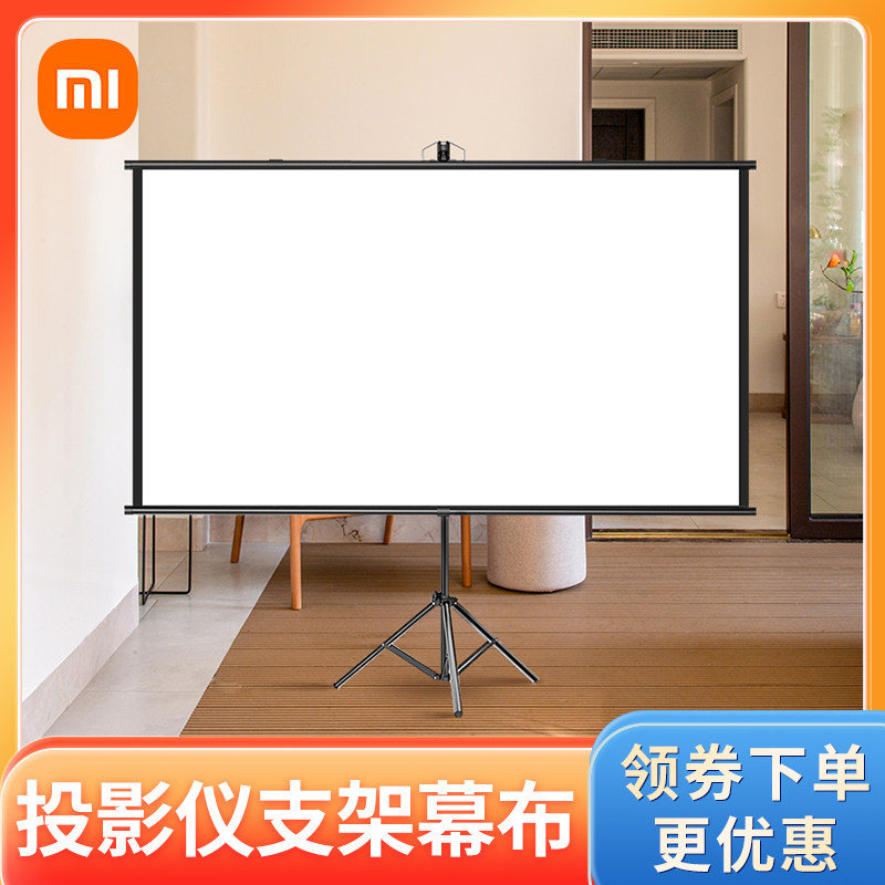 Xiaomi Projector Mobile Steps Curtain Bedroom Drop-free Household Wall Hanging Outdoor Projector Landing HD