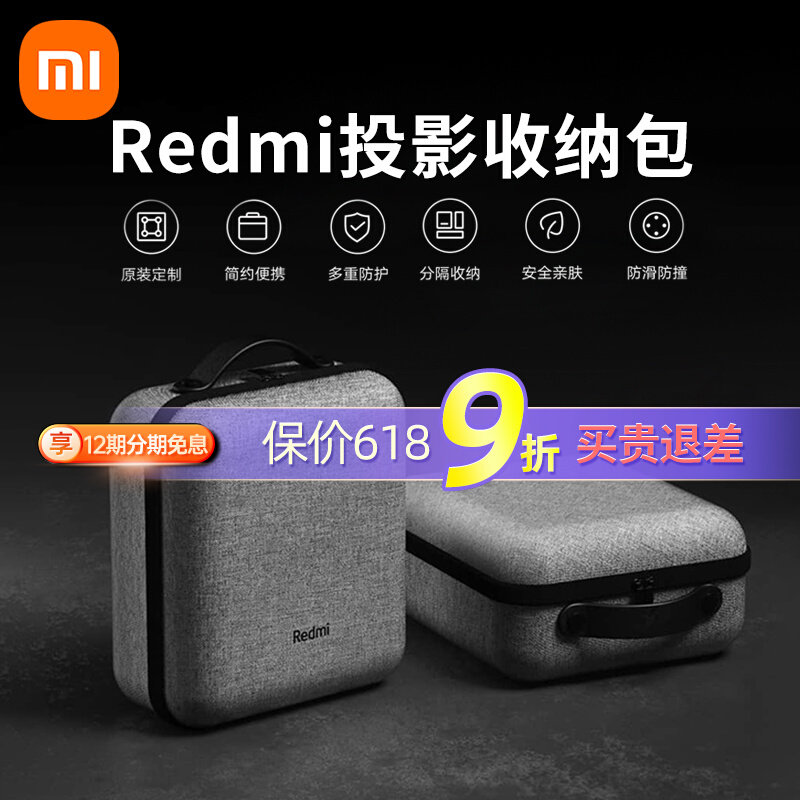 Xiaomi Youth Edition 2 red rice Redmi original package portable projector protector cover scratch anti - wear