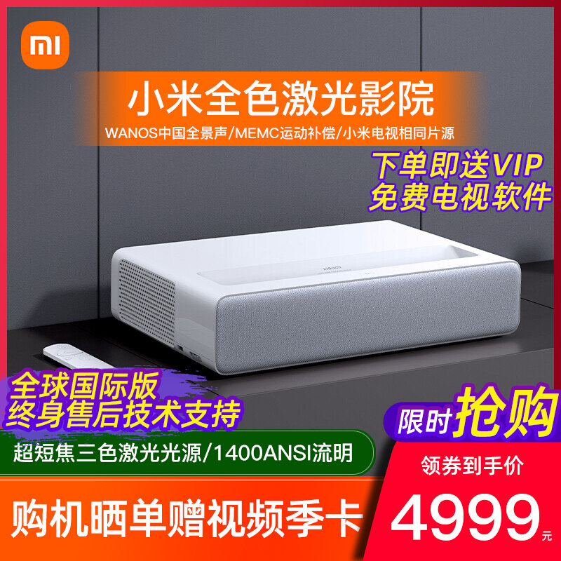 Xiaomi Mijia Full Three-color Laser Cinema Projector Ultra Short Throw HD 1080P Home Theater Projector